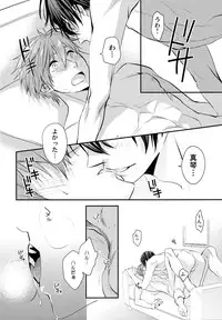 (C88) [Kyuukyuubako (Makiron)] Kekkonshitara Dounaru!? 2 (Free!)