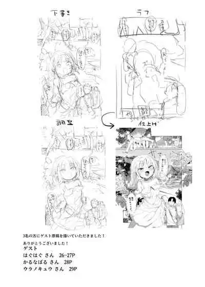 [Utsusumi Onsen (Utsusumi Kio)] Nee, Ririmu dake o Mite (Makaino Ririmu) [Digital]