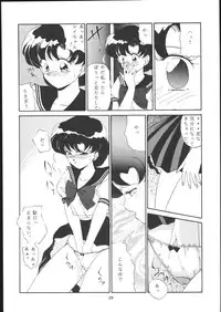 (C48) [Pokopen-Honpo (Shikato Miyo)] Mars Wind Fire (Sailor Moon)