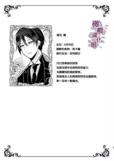 tensei-saki no fianse wa netorare zokusei mochideshita|转生地的婚约者有NTR属性