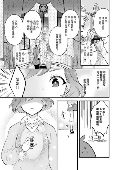 Isekai Ittara Watashi no Shokugyou "Yaseiji" datta | 来到异世界的我职业竟是『野人』 1-4