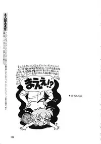 (C56) [Ganso Sonoda Ya (Various)] Chousen Ame Ver.15