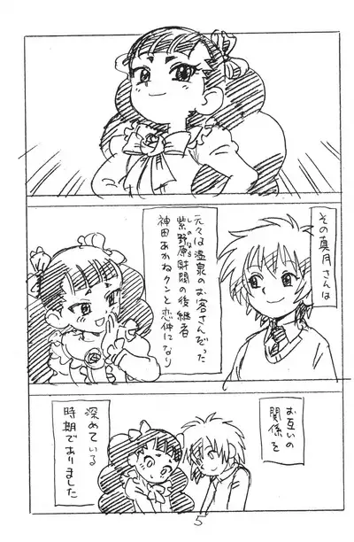 Enpitsu Kaki Eromanga 2018 Fuyu