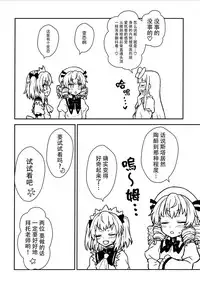 (C93) [110-GROOVE (Itou Yuuji)] Sanyousei to Obenkyoukai (Touhou Project) [Chinese] [迷途竹林汉化]