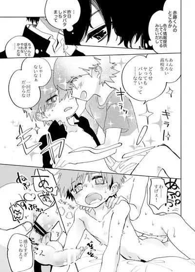 Imagica Return Matome 2