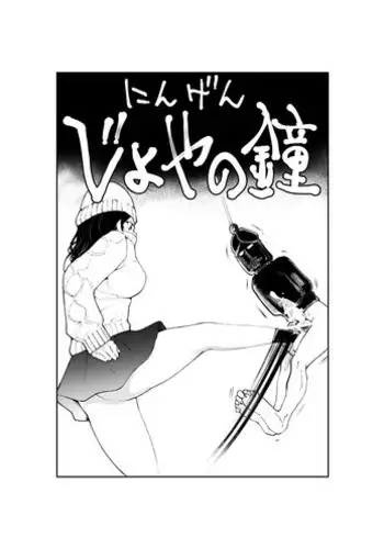 被魅魔夺舍的修女