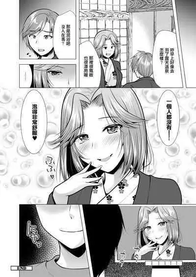 Hitozuma Kaikan Onsen