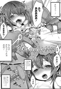 COMIC LO 2013-12 Vol. 117