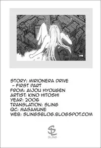 [Kino Hitoshi] Mirionera Drive Ch.1-2 [English]
