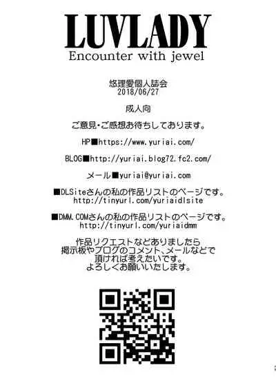 LUVLADY Encounter with jewel
