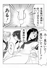 [Anthology] Ryouseiguyuu Androgynous vol 2