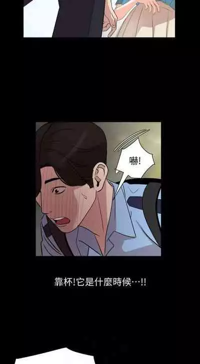 【周一连载】与岳母同屋(作者: 橘皮&黑嘿嘿) 第1~21话