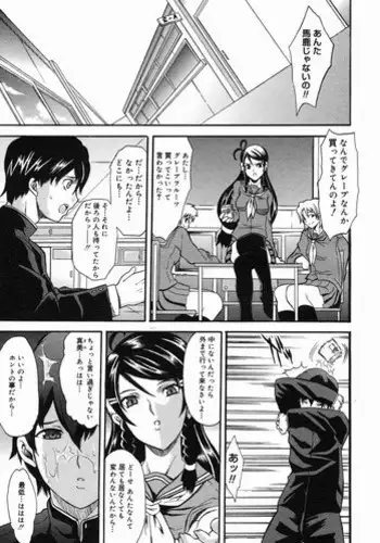 [CHIRO] kawaruomoi... (COMIC MegastoreH 2005-06)