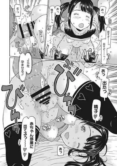 Hairan shi chaujan ~tsu