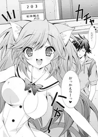 (C80) [Liz (Satomi Hinako)] Boku no Mellow Cat