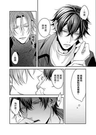 Sex Influencer | 性爱影响者 1