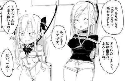 [ウラマコト] デパート型SMイベント会場・迷子のM女誘拐連れ回し