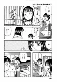 [Maakou] Motto Motto Koisuru 5 Byousen 3