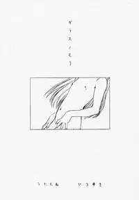 [Uroboros (Hiroyuki Utatane)] Pure Pure 1st Edition