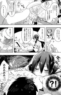 COMIC Shitsurakuten 2015-05