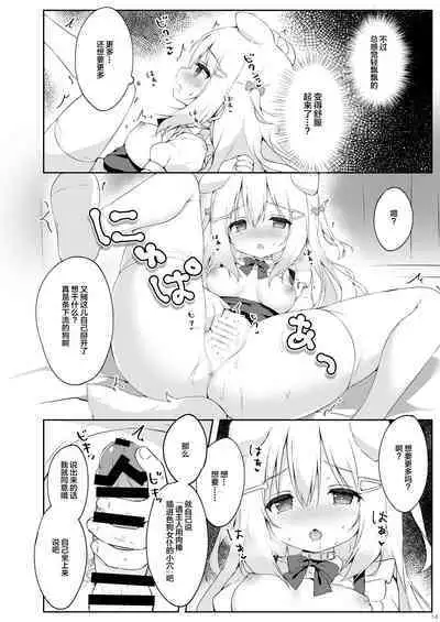 Shinjin Maid Kyouiku Katei