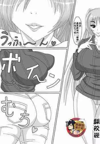 王子様は甘いのがお好き?