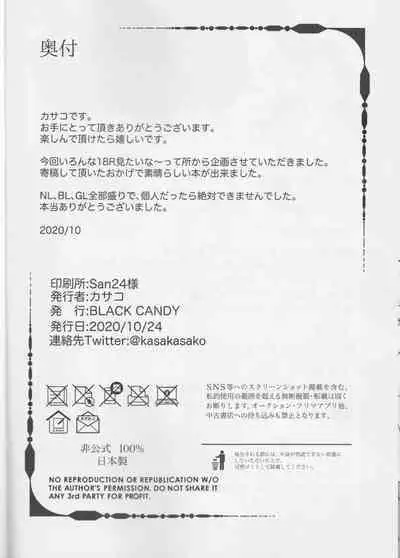 Otome wa Hitotsu ni Erabenai!