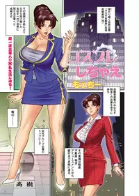 Canopri Comic 2012-01 Vol.15 [Digital]