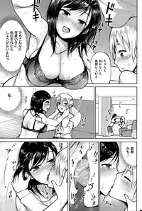 COMIC Shitsurakuten 2015-05