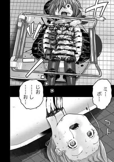 Gakuen Taimashi Riina