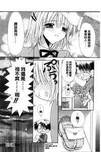 [Ryuga Syo] Kimi to no Keshiki [Chinese]