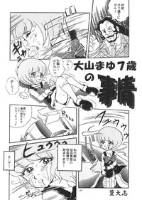 (C55) [RAT TAIL (Various)] TAIL-MEN LEIJI MATSUMOTO BOOK (Various)