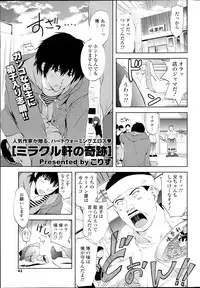 COMIC Potpourri Club 2013-04