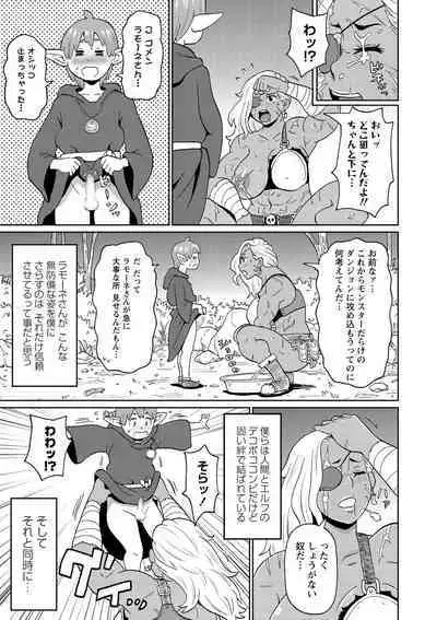 COMIC Masyo 2021-05 [Digital]