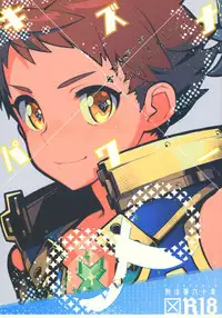 [Keihou Dai 60 Jou (Shuhan)] Kizuna Power. ∞ (Xenoblade Chronicles 2)