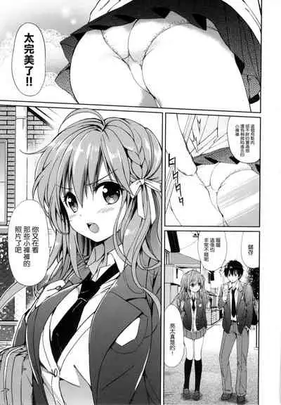 [Tsukako] Hatsukoi Party [Chinese]