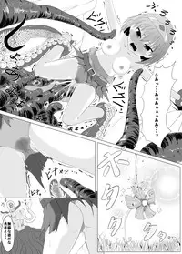 [Perilab (Perimaru)] Kakedashi Yuusha VS Shokushu Majin [Digital]