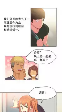 [﻿Chance, Kamang] Sports Girl ch.1-28[Chinese]