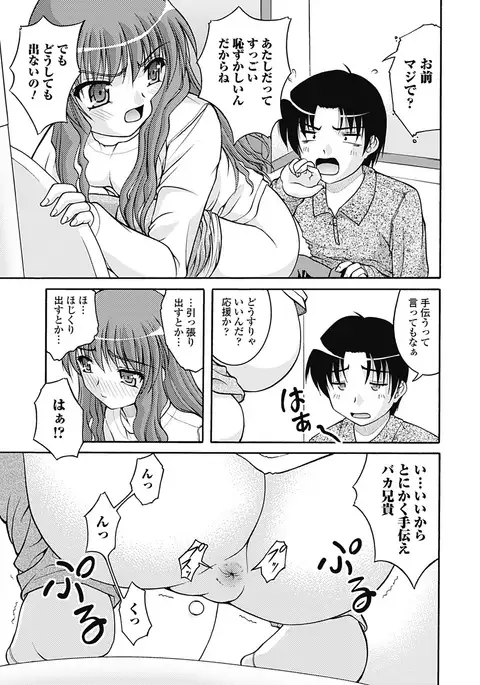 H yori Hazukashii Koto