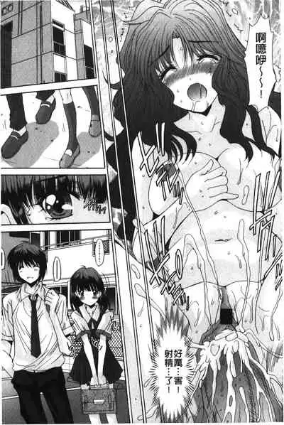 [Yuuki] Nukegake Zettai Kinshi ~Joshi wa Minna Nikushokukei!~ | 拔出去絕對禁止♥ [Chinese]