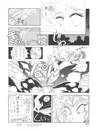 (C43) [Ganso Sonodaya (Various)] Chosen Ame Ver 2.0 (Various)