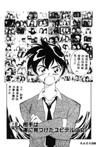 [Tenshinro Ryoichi] Katte ni Interrupt [Chinese]