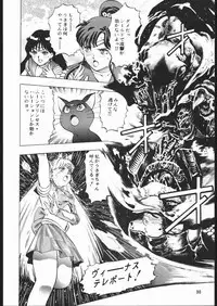 [TEAM IBM (Various)] Gekka no Kishi (Bishoujo Senshi Sailor Moon)