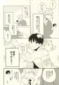 [EiGO (Various)] Mamuron a la Mode (Prince of Tennis)