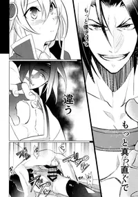 [Over3 (Hyakuhachi)] Utakata no Akumu (Blazblue)