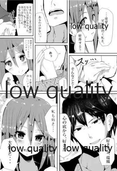 (C89) [HARUSAME-SOUP (Atutoku)] Connection (Kantai Collection -KanColle-)