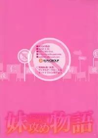 (COMIC1☆6) [STUDIO PAL (Nanno Koto)] Imouto Zeme Monogatari (Bakemonogatari)