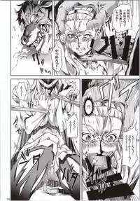 (CT25) [juvecross (Karamai)] Yuusha no Iremono (Dragon Quest X)