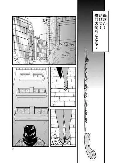 ありもしない息子の罪を償う母