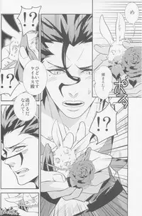 [Namakumo (912)] Koumori-sama-tte Oishii no? (Fate/Zero)